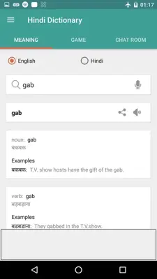 Hindi Dictionary android App screenshot 7